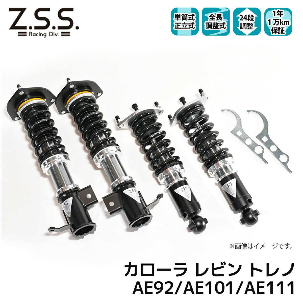 楽天市場】AE111（車高調整キット｜サスペンション）：パーツ<車用品