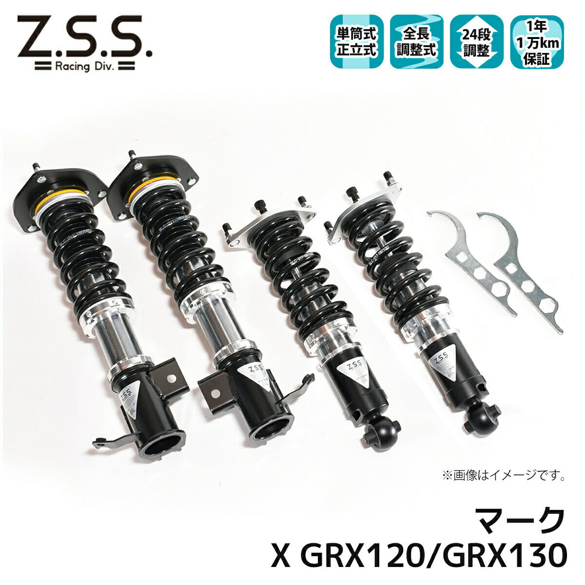 トヨタ マークX GRX120/125 車高調サスペンションセット マークX サスペンションキット GRX120 2WD 車高調整サスペンション