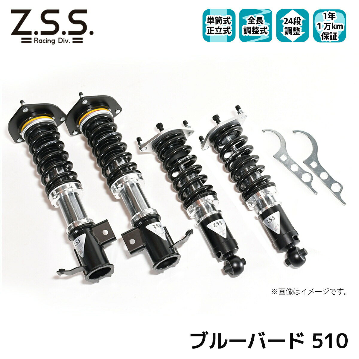 楽天市場】510ブルーバード ショックアブソーバーの通販