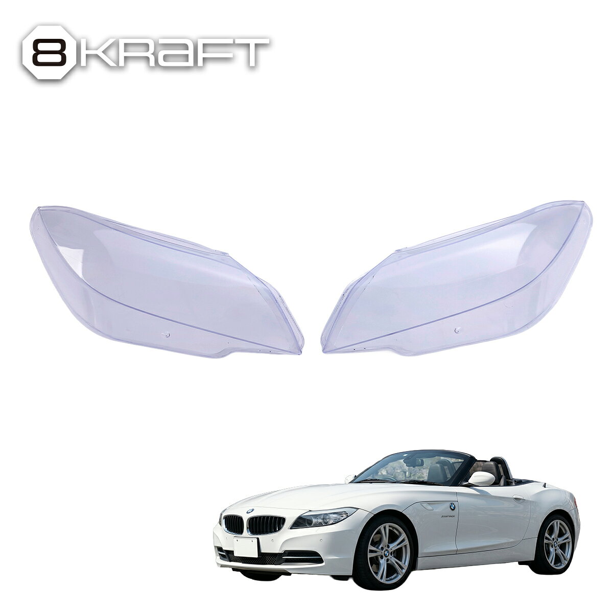 8KRAFT エイトクラフト ヘッドライト リペアレンズ BMW Z4 E89 2009-2016