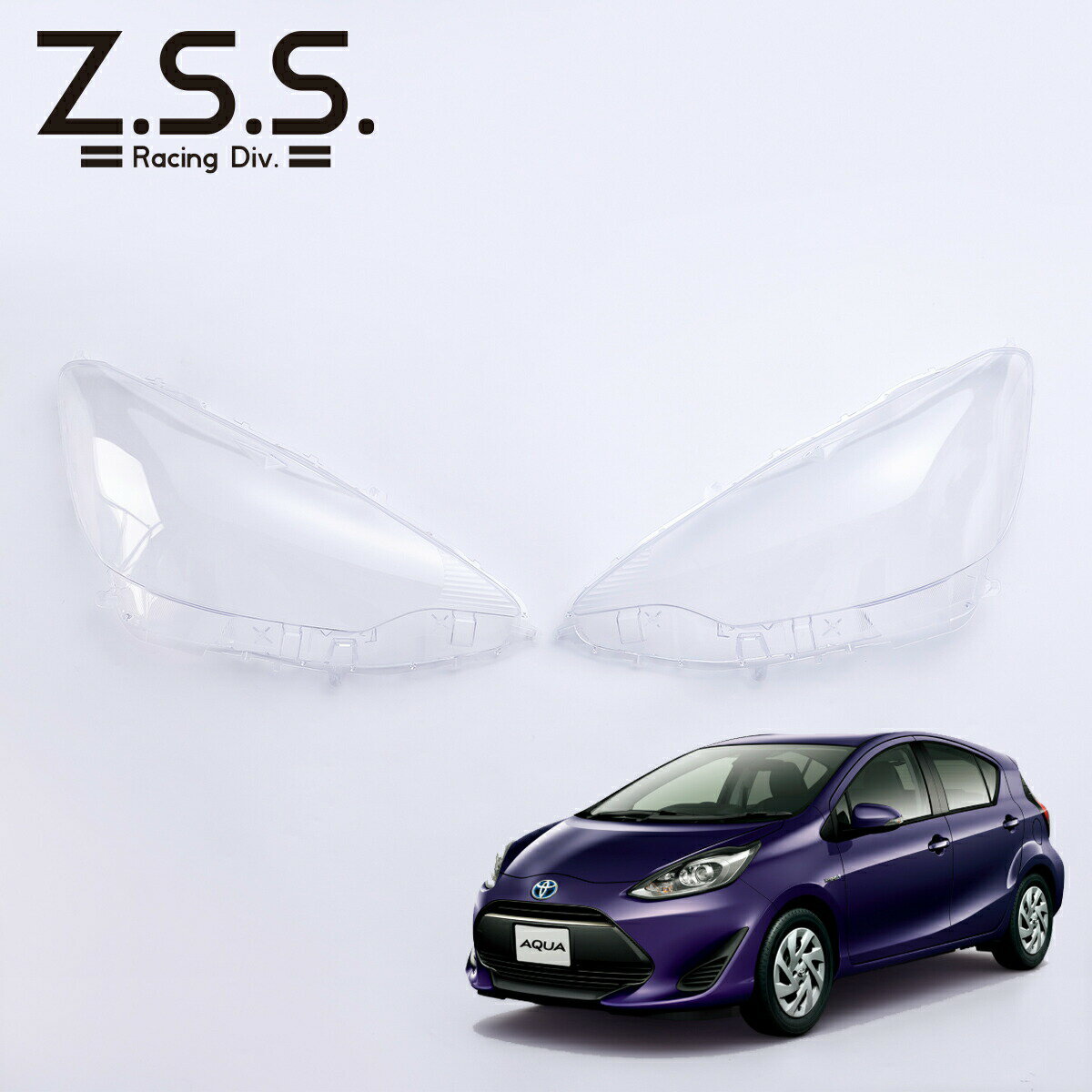Rakuten - z.s.s. ヘッドライト リペアレンズ アクア 10系 前期 NHP10 2012-2014 zss
