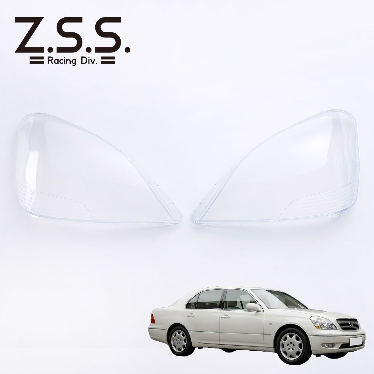 z.s.s. ヘッドライト リペアレンズ トヨタ セルシオ レクサス 前期用 LS430 XF30 UCF30 2001-2003