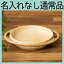【agney*公式】☆名入れ無し通常品☆ 森のふかざら【食洗機対応・ラッピング無料】【使いやすい取手付き】【ベビー・赤ちゃん・キッズ・双子】