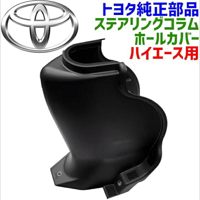 楽天市場】トヨタ 純正(インテリアパネル|内装パーツ 楽天市場】トヨタ 純正(インテリアパネル|内装パーツ