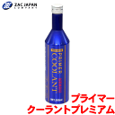 【6/4〜6/10●P10倍!要エントリー】ZACJAPAN製 プライマークーラントプレミアム 79250 300ml ラジエターアルミ腐食防止剤 欧州車用クー...