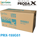 GSユアサ/ジーエスユアサ PRX-155G51 高性能大型車対応バッテリー 旧:PRN-155G51 アイドリングストップ車にも対応 24ヶ月または6万km保...