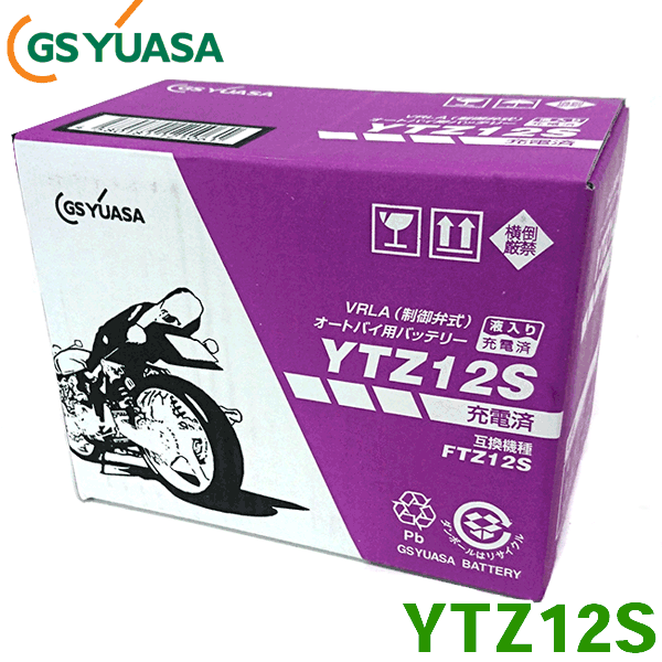 ヤマハ 排気量530cc バイク用バッテリー/2輪用バッテリー YTZ12S GSユアサ 2輪車 液入り充電済 バイクバッテリー