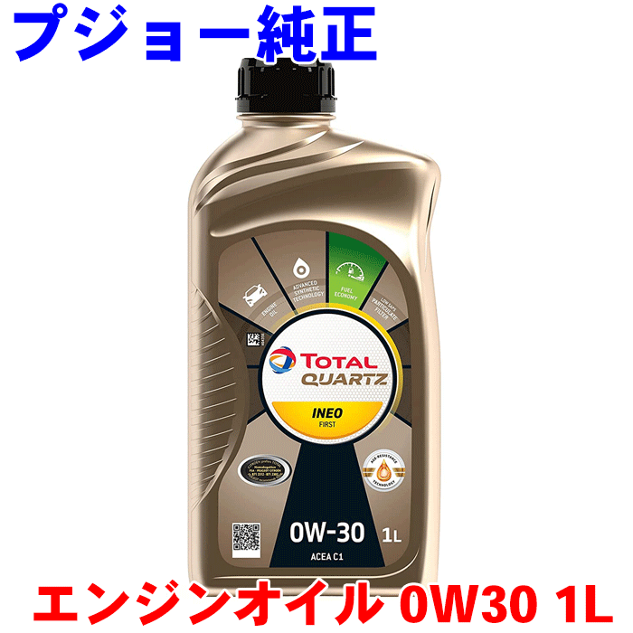 PEUGEOT  󥸥󥪥 0W30 1L PGLBETNF12C ץ硼  TOTAL ȥ QUARTZ INEO FIRST 0W-30 504 ֽ͢ 183103 ع ACEA:C1, C2