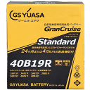 日本製!GSユアサ GranCruiseシリーズ GST-40B19R ハイパフォーマンス&高信頼性モデル 優れたコストパフォーマンスを発揮 充電制御車 通常車 対応 安心の補償サービス:24か月または4万km