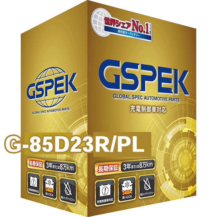 Delkor デルコア 充電制御車向けバッテリー G-85D23R/PL プラチナ GSPEK メンテナンスフリー バッテリー