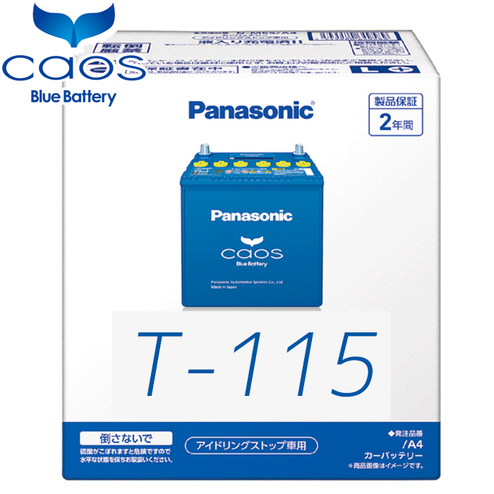 エクリプス クロス GK9W パナソニック カオス アイドリングストップ車 N-T115/A4 Panasonic caos A4シリーズ T-115 日本製 2年保証 カーバッテリー 安心サポート付
