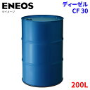 ENEOS エネオス ディーゼル CF 30 200L オイル エンジンオイル モーターオイル 法人限定配送