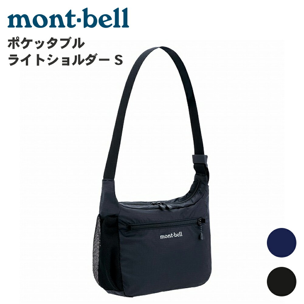 mont-bellモンベルポケッタ...