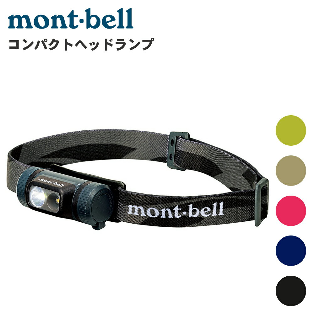 mont-bellモンベルコンパク...