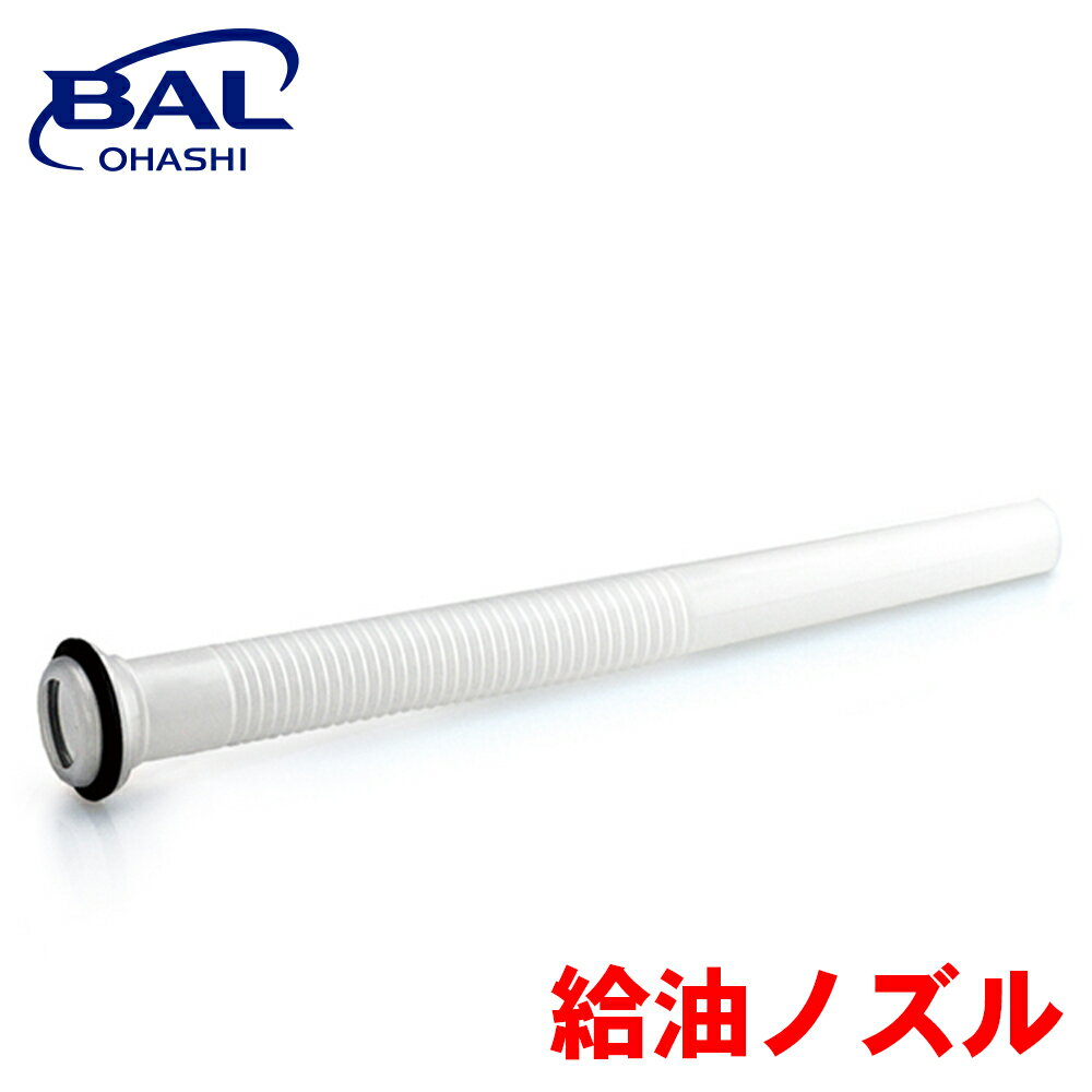 BAL ガソリン携行缶 20L ガソリン 補充 国際基準(UN)適合 手順番号ラベル付 SPC鋼板 金属製給油ノズル口金 農機 建機 1664 A1A1