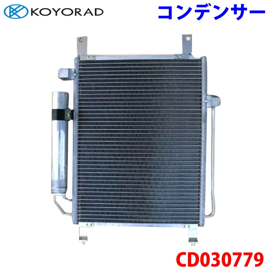 KOYORAD コーヨーラド コンデンサー CD030779 デイズルークス B21A 27650-6A00K 27650-6A00K