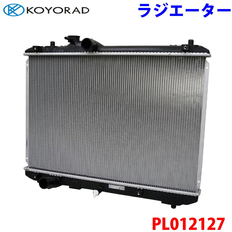 KOYORAD コーヨーラド ラジエーター PL012127 プレミオ ZRT265 16410-0D390 16410-0D390