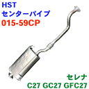 【7/19〜26●P10倍!要エントリー】HST センターパイプ 01...(2)
