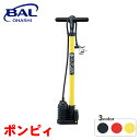 【7/19~26●P10倍!要エントリー】BAL ポンピィ PUMPY 空気入れ SG規格適合品 安全弁付 ロングエアーホース アダプター4種 プラスチック製 イエロー レッド ブラック 1910 1911 1912 A1A1