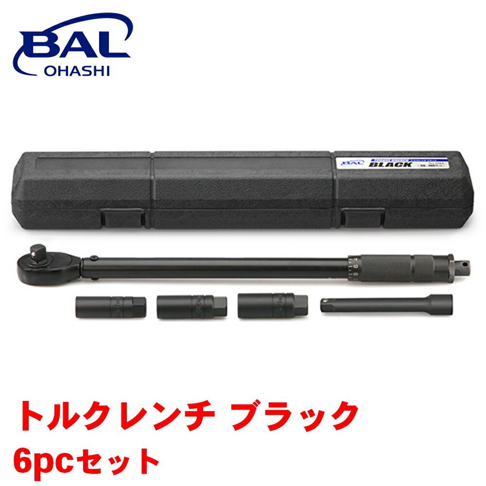 BAL トルクレンチ ブラック 6pcセット クロムバナジウム鋼 薄型ディープソケット エクステンションバー ブローケース付 2069 A1A1