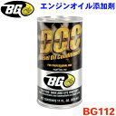 BGジャパン DOC ディーゼルエンジン用オイル添加剤 BG112 325ml