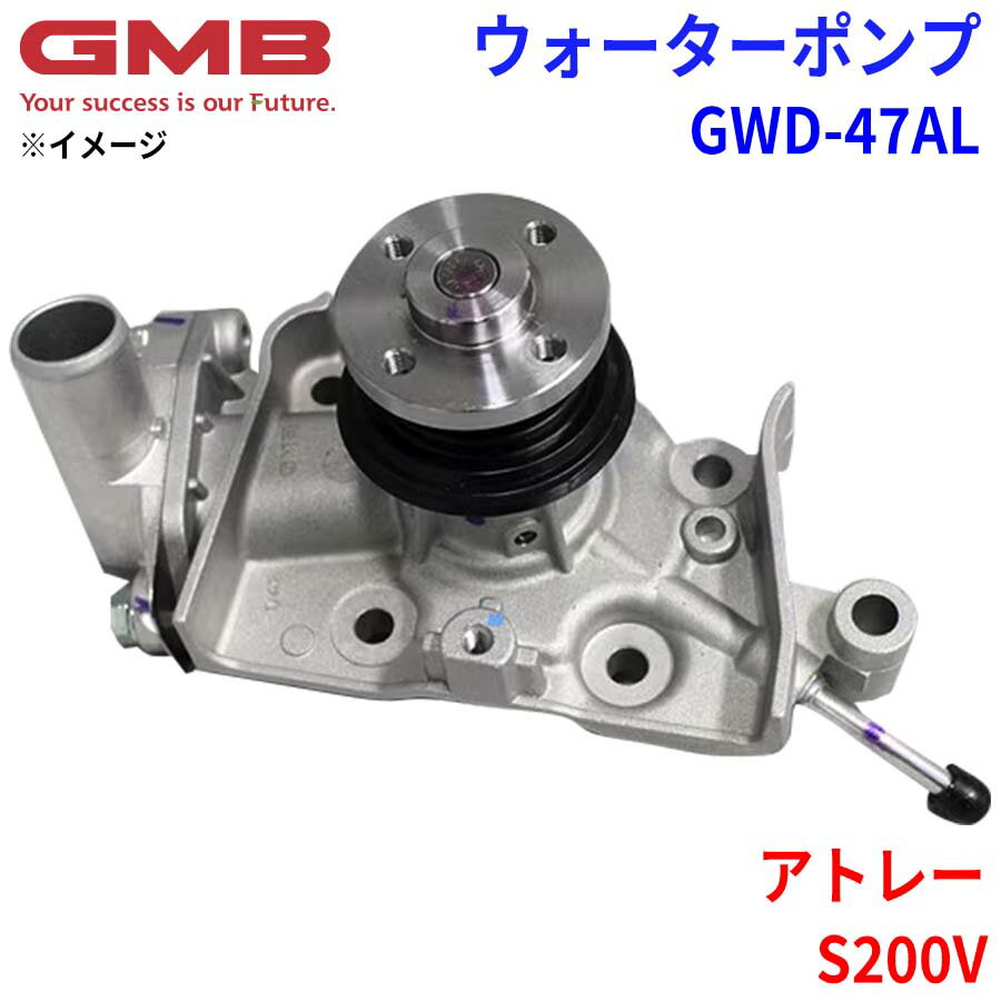 GMB ジーエムビー ウォーターポンプ GWD-47ALダイハツ アトレー S200V 16100-97221 16100-97502