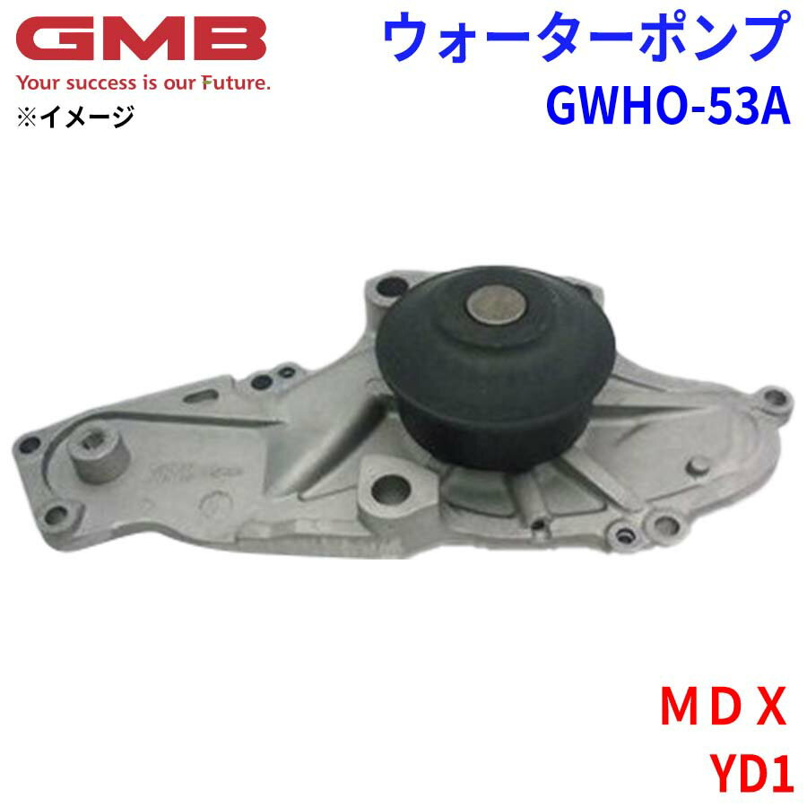 6/226/27P10ܡץȥ꡼GMB ӡ ݥ GWHO-53Aۥ MDX YD1 19200-RCA-A01 19200-RDM-A01 19200-RDM-A02 19200-RDV-J01