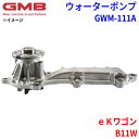 GMB ジーエムビー ウォーターポンプ GWM-111Aミツビシ eKワゴン B11W 1300A144