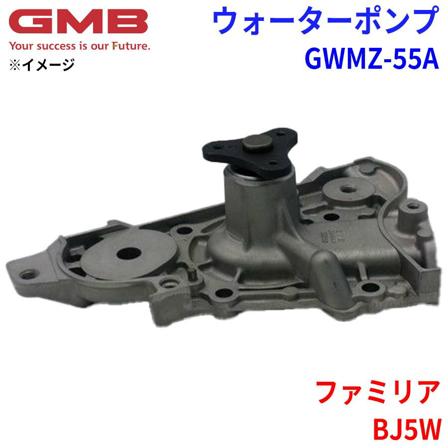 【6/22〜6/27●P10倍！要エントリー】GMB ジーエムビー ウォーターポンプ GWMZ-55Aマツダ ファミリア BJ5W ZL01-15-010A