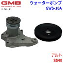GMB ジーエムビー ウォーターポンプ GWS-10Aスズキ アルト SS40 17400-78300 17400-78810 17400-78811 1740...