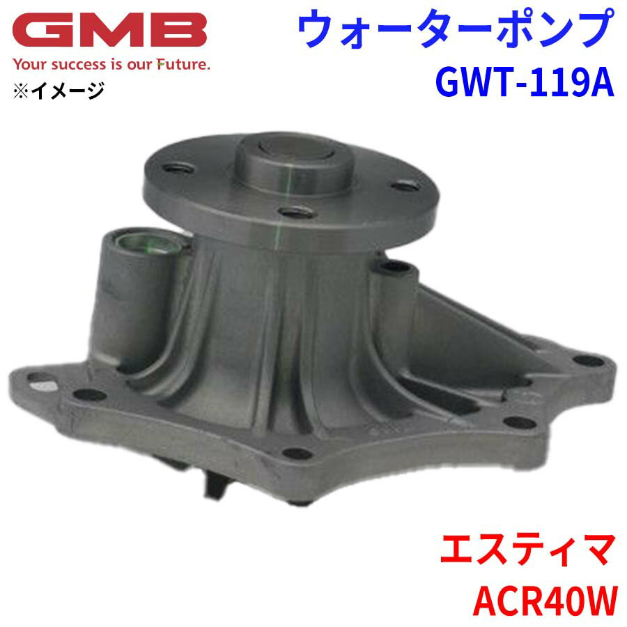 GMB ジーエムビー ウォーターポンプ GWT-119Aトヨタ エスティマ ACR40W 16100-28040