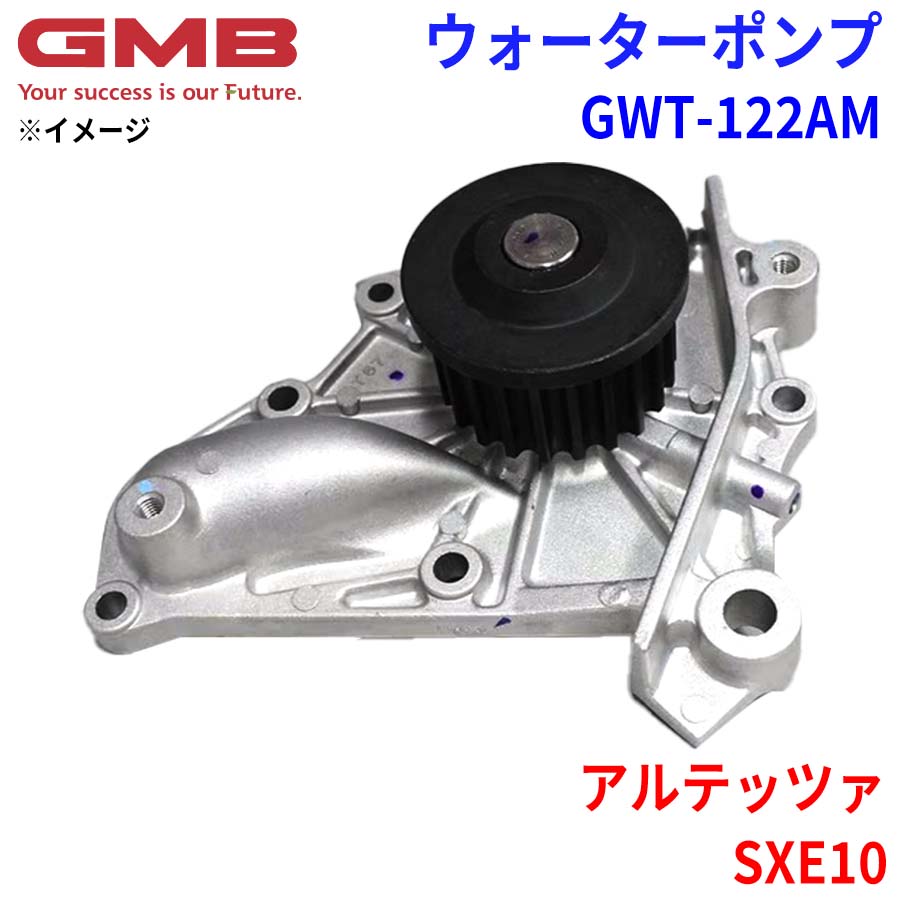GMB ジーエムビー ウォーターポンプ GWT-122AMトヨタ アルテッツァ SXE10 16100-79225
