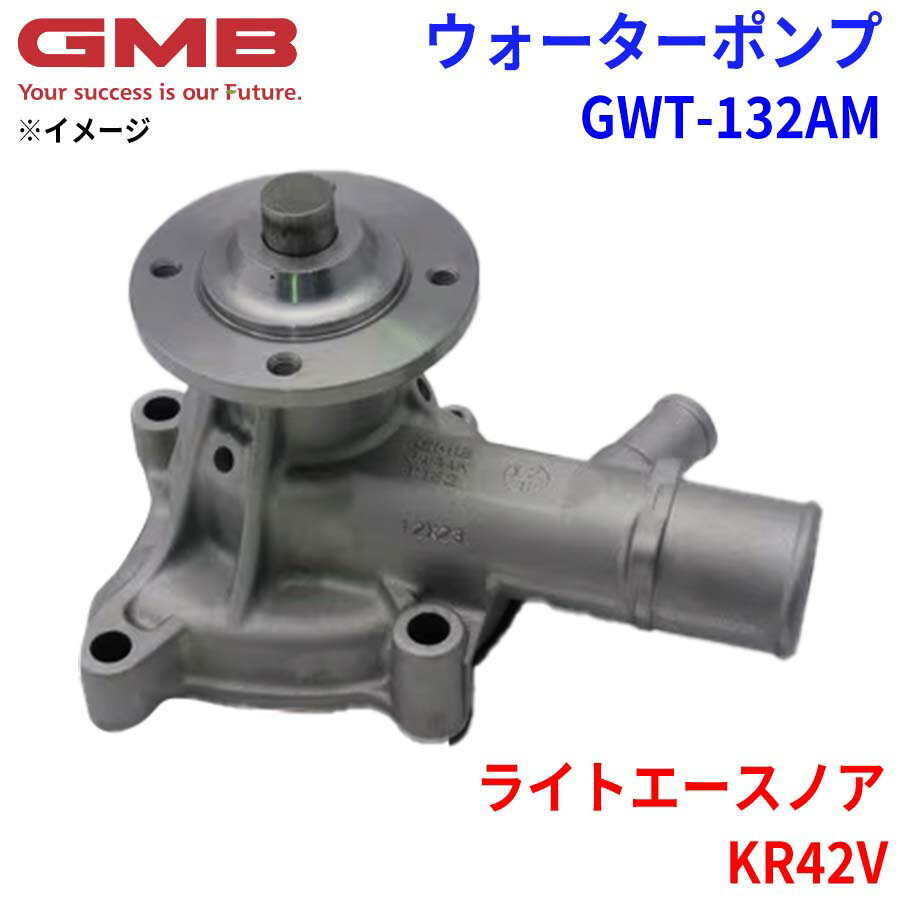 GMB ジーエムビー ウォーターポンプ GWT-132AMトヨタ ライトエースノア KR42V 16100-19275 16100-19276