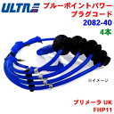 【7/19~26●P10倍!要エントリー】永井電子 ULTRA ブルーポイント パワープラグ 4本 プリメーラ UK FHP11 2082-40