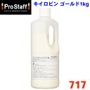 プロスタッフ Prostaff キイロビンゴールド 業務用 1kg 717 洗車用品 ガラス油膜 被膜落とし剤
