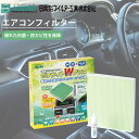 MICRO エアコンフィルター エクストレイル T31系 RCF3838W エアコンフィルター ゼオライトWプラス 消臭・抗菌スプレー付き