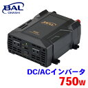 【7/19~26●P10倍!要エントリー】BAL DC/ACインバータ 750W 2821 インバーター 変換機 コンセント 家電 USB 55Hz A1A1