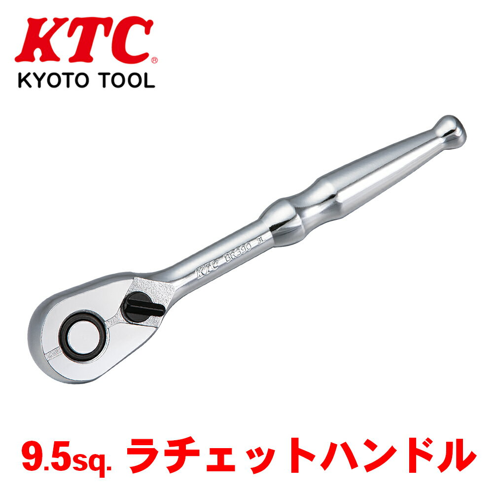KTC 9.5sq.ラチェットハンドル BR390 ラチェットハンドル 90枚ギア 送り角4° 軽量 空転トルク レバー形状 7段クロウ 工具 T1T1