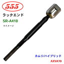 三恵工業/555 ラックエンド SR-A410 カムリ/ハイブリッド AXVA70..SE MEXICO SPEC&TIRE&DISC WHEEL-235/45R188J ALUMINUM SUMMER TIRE
