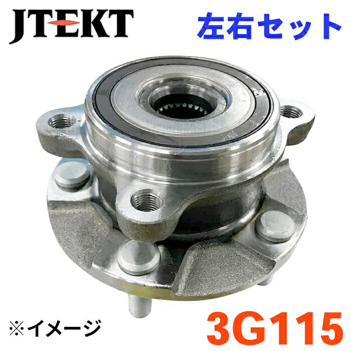 JTEKT ジェイテクト ハブベアリング 3G115 フロント ホイールレクサスLBX MAYH10 MAYH15 43550-47040 2個