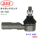 三恵工業/555 タイロッドエンド SE-1561 カペラ(626) GDEA