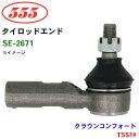 三恵工業/555 タイロッドエンド SE-2671 クラウンコンフォート TSS1#
