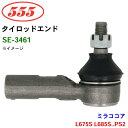 三恵工業/555 タイロッドエンド SE-3461 ミラココア L675S L685S..PS2