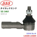 三恵工業/555 タイロッドエンド SE-3461 ミラトコット LA550S LA560S