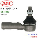 三恵工業/555 タイロッドエンド SE-4832 フロンティア …for2.4L