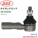 三恵工業/555 タイロッドエンド SE-6191R シビック EK2 EK3 EK4 EJ7