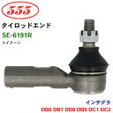 三恵工業/555 タイロッドエンド SE-6191R インテグラ DB6 DB7 DB8 DB9 DC1 DC2