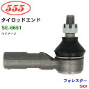 三恵工業/555 タイロッドエンド SE-6651 フォレスター SK#