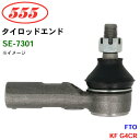 三恵工業/555 タイロッドエンド SE-7301 FTO KF G4CR