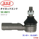 三恵工業/555 タイロッドエンド SE-B011 ランサー(G.EXP) CY4A